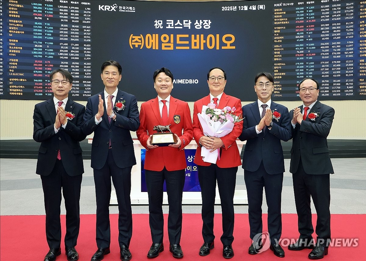  에임드바이오, 이틀 연속 상한가…'따따블' 신화에 투자자 열광 / 연합뉴스 