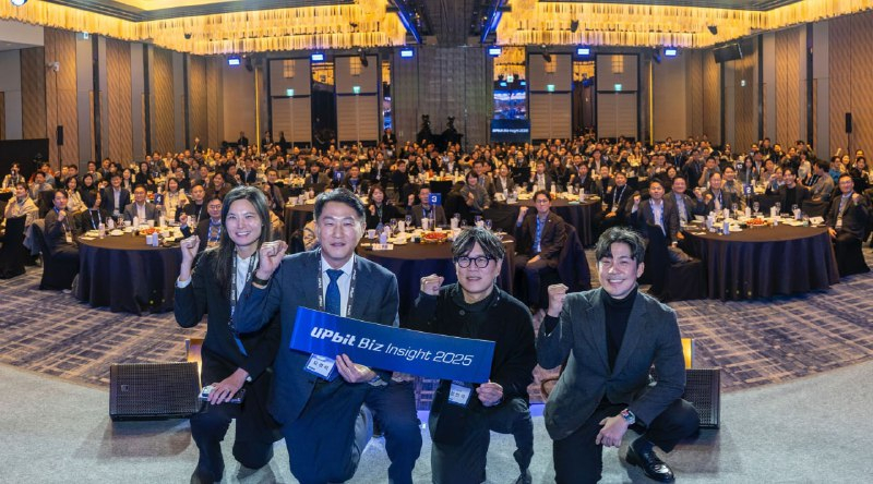  업비트, 첫 법인 고객 세미나 ‘UBI 2025’ 개최… 기업 디지털자산 시장 진출 선언