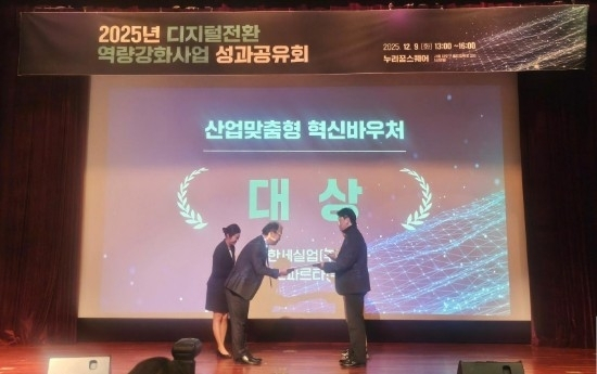 한세실업, 정부 디지털 전환 사업 대상 수상…패션업계 DX 선도 기업 우뚝