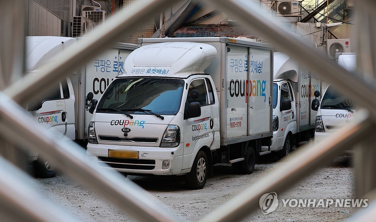  개인정보 유출 전 '책임 없다' 명시한 쿠팡…면책 조항 논란 확산 / 연합뉴스 