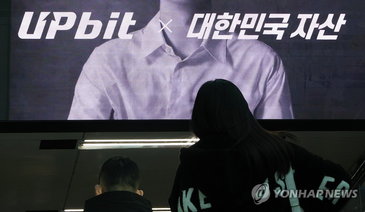 업비트, 445억 원 해킹 피해…보고 지연에 '투자자 보호' 구멍