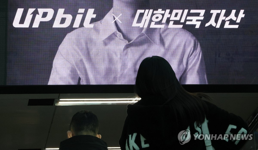  업비트, 445억 원 해킹 피해…보고 지연에 '투자자 보호' 구멍