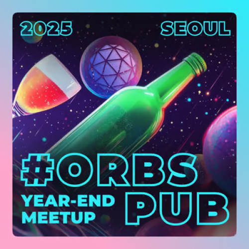  🌐 2025 연말 커뮤니티 밋업(ORBS PUB)