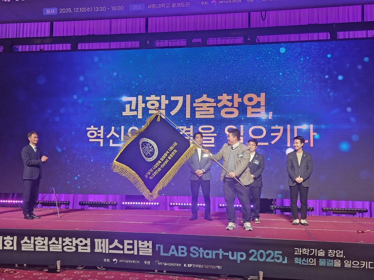 정부, 공공기술 창업 전폭 지원… ‘텍스코어’로 실험실 아이디어 시장에 연결