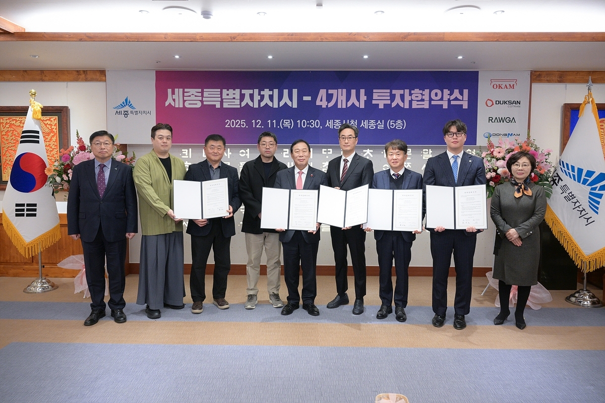 세종시, 유망기업 4곳 유치…1,921억 투자로 산업 허브 도약