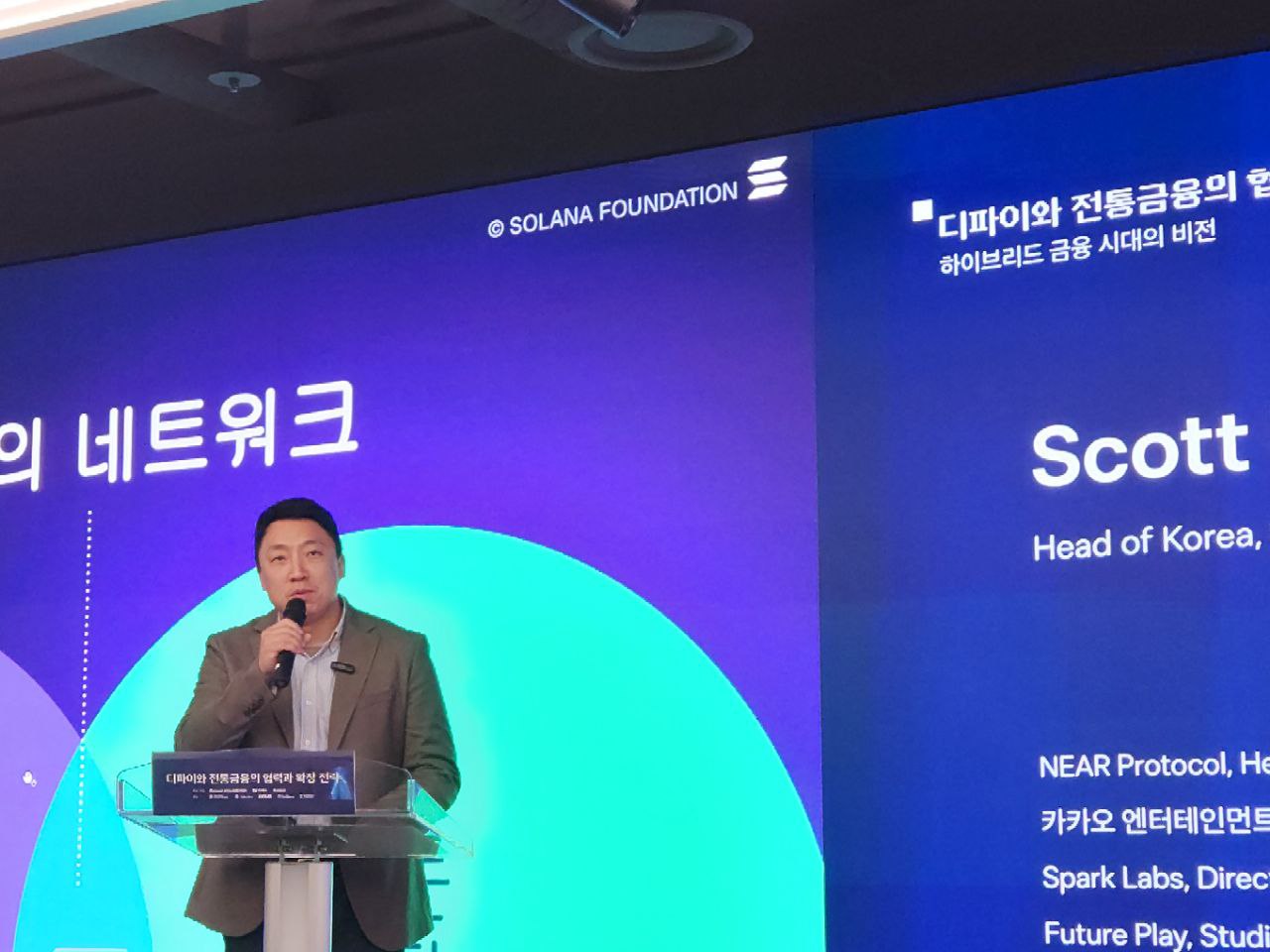 [HOR 하이브리드금융] 솔라나 “퍼블릭 블록체인이 제도권 인프라로”...스테이블코인·RWA·결제 영역서 기관 파트너십 확대