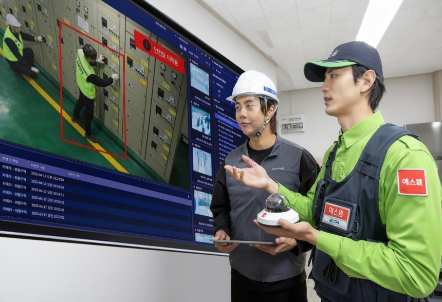  산업 현장 지키는 AI…에스원, 실시간 안전관리 시스템 강화