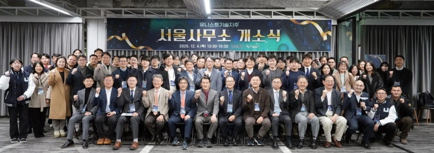 UNIST기술지주, 서울 진출…딥테크 투자 1천억 원 목표 선언