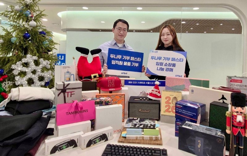 두나무, ‘2025 나두-으쓱(ESG) 캠페인’ 성공리 마무리…탄소 2톤 저감·물 82만L 절약