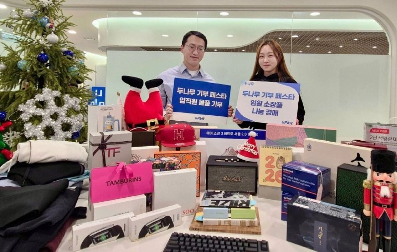 두나무, ‘2025 나두-으쓱(ESG) 캠페인’ 성공리 마무리…탄소 2톤 저감·물 82만L 절약