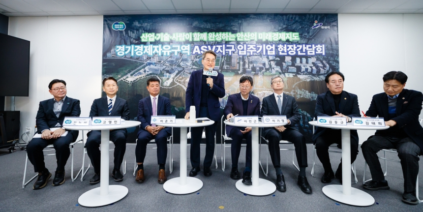  안산사이언스밸리 조기 조성 가속…경자구역 지정 목전