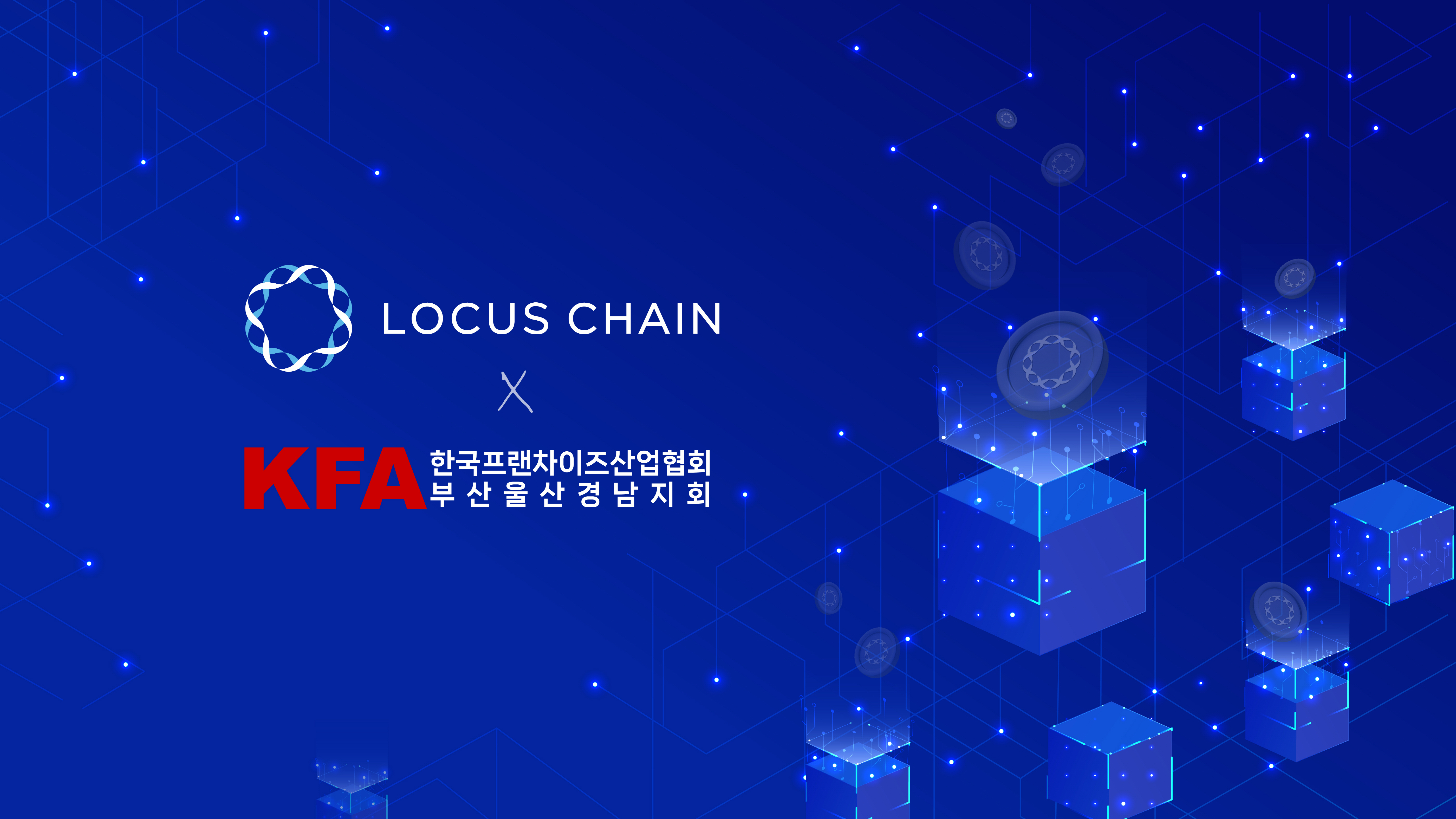 블룸테크놀로지, 부울경 프랜차이즈협회와 ‘포인트 디지털 자산화’ 협약…실물 포인트의 블록체인 전환 추진