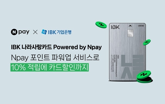 네이버페이, 군 장병 대상 간편결제 혜택 출시…PX에서 최대 50% 할인