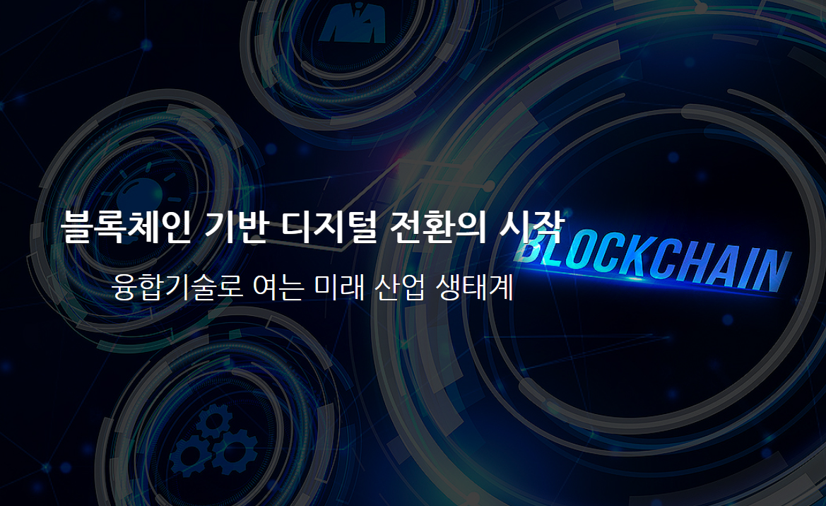 2026 디지털융합산업협회(DCIA)∙한국․웹3블록체인협회 (KWBA), 1월 30일 강남서 ‘AI·STO·스테이블코인’ 정책 세미나 개최