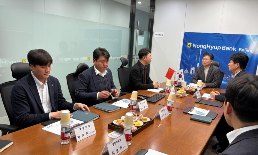  농협은행, 중국 진출 기업에 맞춤형 금융 지원 강화 나선다