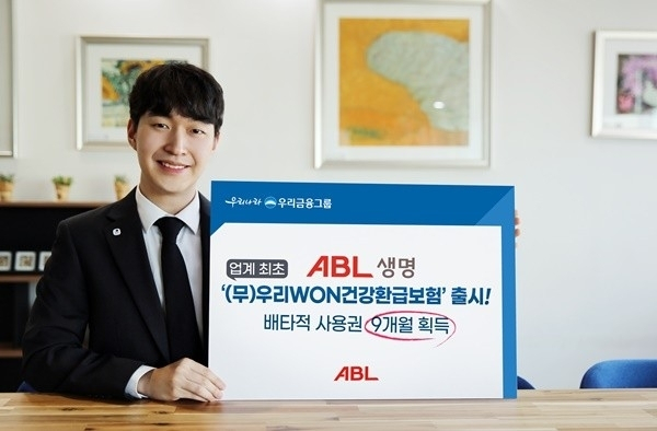  ABL생명, 보험료 환급되는 '건강환급보험' 출시…3대 질병 보장까지