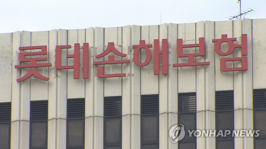 롯데손보, 자본건전성 강화 위해 경영개선계획 제출…당국 승인 주목