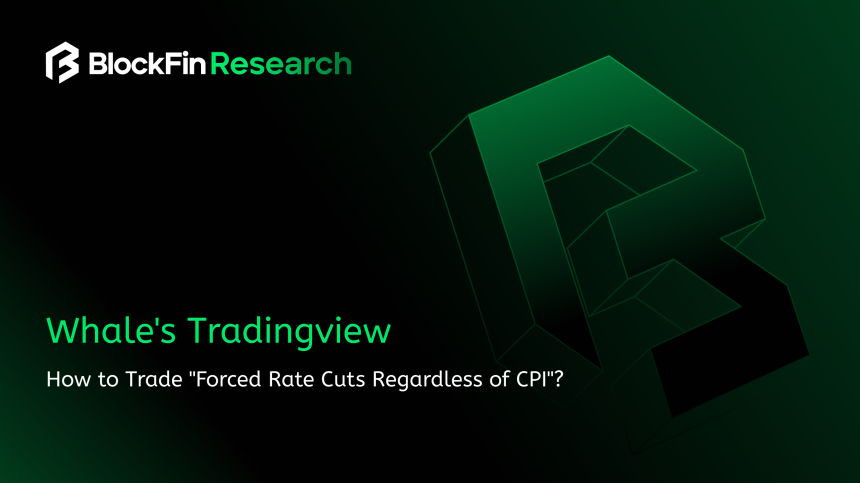 정치에 흔들리는 연준, 인플레 무시한 금리 인하에 시장 'U턴'…블록핀, 투자 전략 전환 촉구