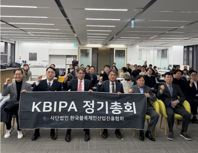  (사)한국블록체인산업진흥협회, 2026년 정기총회 개최... ‘AX 시대’ 선도할 디지털 신뢰 인프라 비전 선포