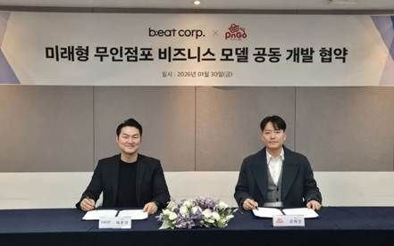  다날 비트코퍼레이션, 에어크와 AI 기반 '무인 복합 매장' MOU 체결