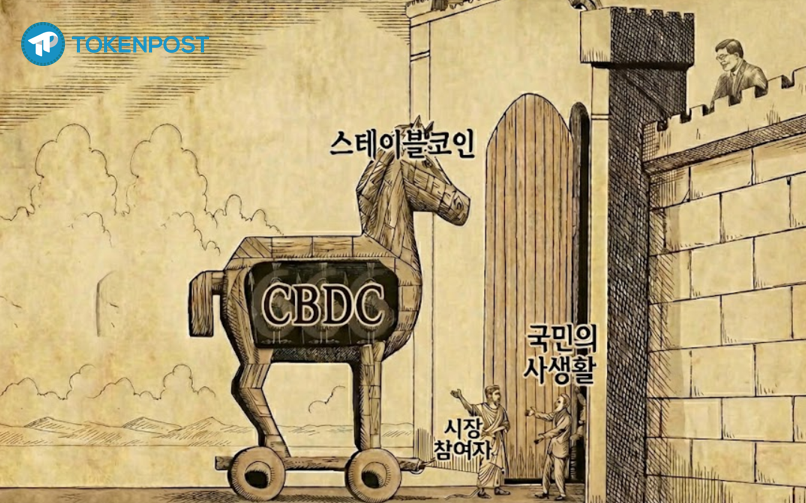 [사설] 스테이블코인은 '트로이 목마'인가