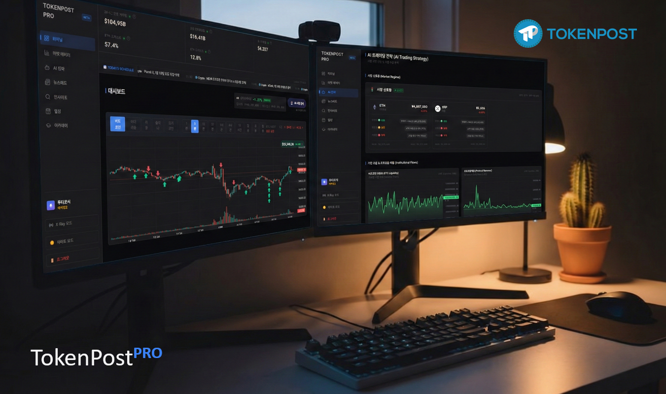 토큰포스트, AI 기반 암호화폐 터미널 'TOKENPOST PRO' 정식 런칭... 