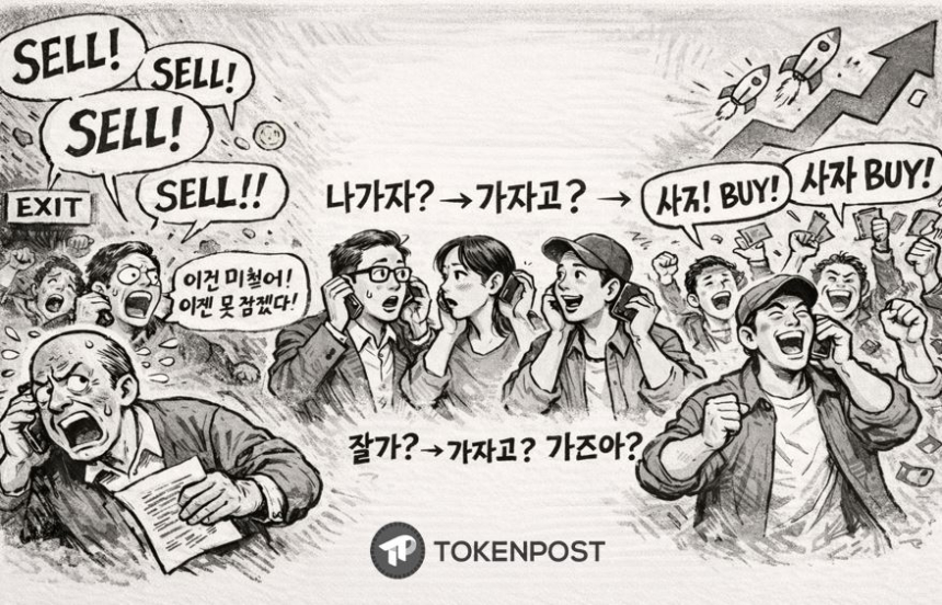  [토큰만평] “나가자?”가 “가자고?”로, 다시 “가즈아”로… 귀로 움직이는 시장