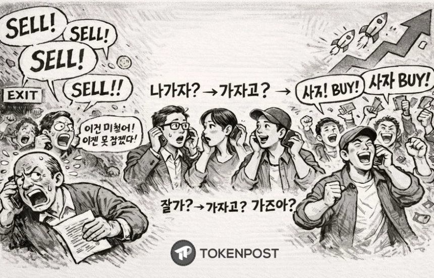 [토큰만평] “나가자?”가 “가자고?”로, 다시 “가즈아”로… 귀로 움직이는 시장