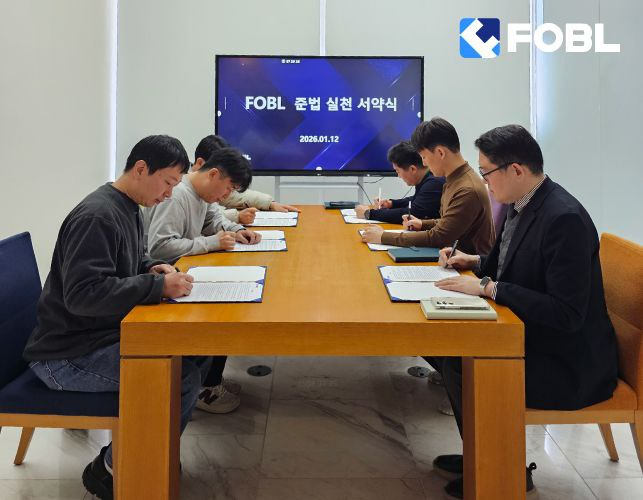 포블게이트, ‘2026년 임직원 준법 실천 서약식’ 개최…내부통제 문화 강화