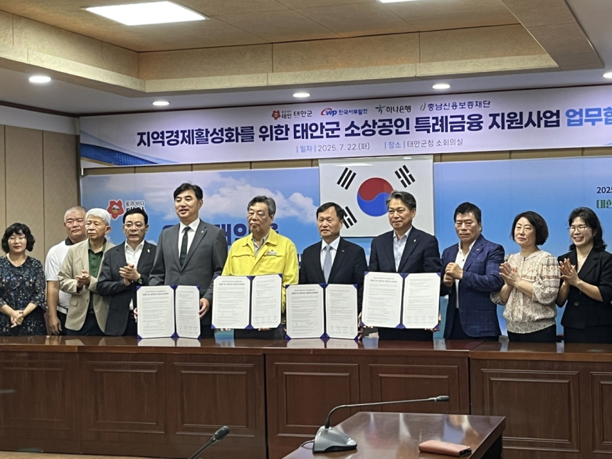  태안군, 소상공인에 최대 84억 보증지원…금리 1.5%p 낮춘다