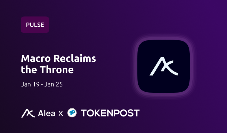  비트코인은 진짜 '디지털 금'일까?…알레아 리서치, 금리 충격 속 암호화폐의 정체성 재진단