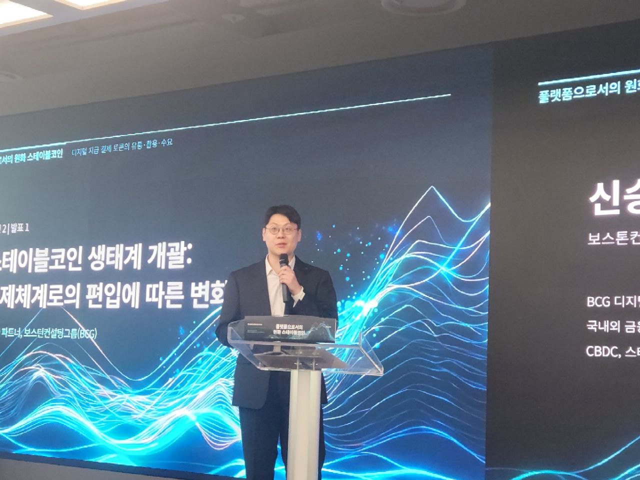 스테이블코인 1조 달러 시대 온다…신승환 BCG “반드시 준비해야 할 지급결제 인프라”