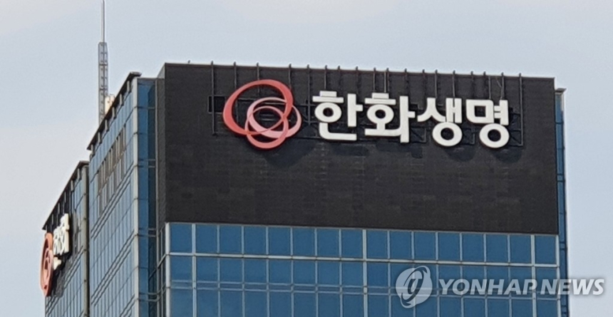 한화생명, 지난해 영업이익 4.6% 증가...2025년 실적 긍정 신호