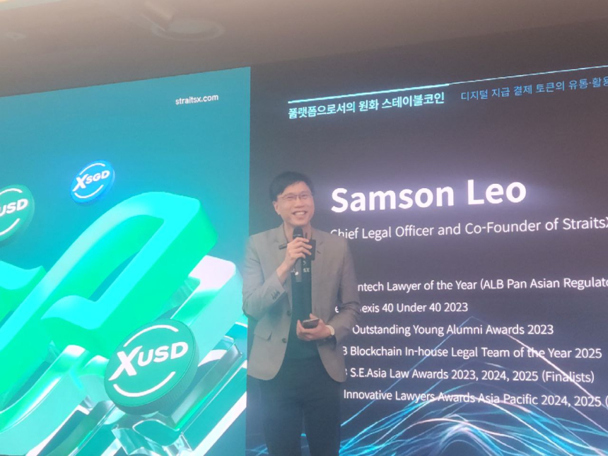  13일 '플랫폼으로서의 원화 스테이블코인' 세미나에서 발언하는 샘슨 레오 스트레이츠엑스 공동창업자 / 토큰포스트 