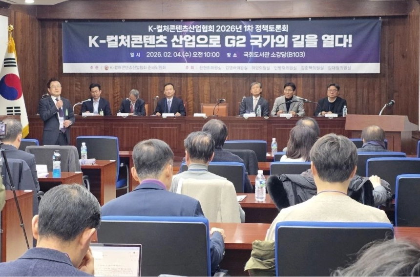 K-컬처콘텐츠산업협회, 국회 정책토론회서 ‘문화 기반 국가전략’ 제시