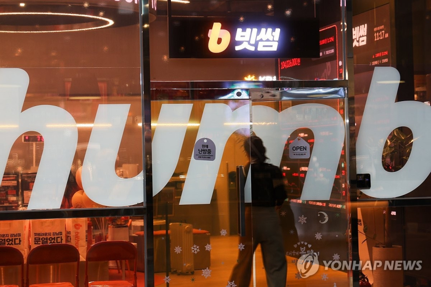 KB국민은행, 빗썸과 원화 입출금 제휴 6개월 연장… 관리 강화 신호탄?
