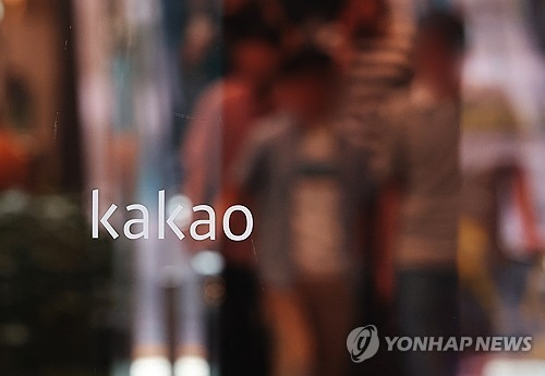  카카오, 4년 연속 S&P 글로벌 지속가능성 평가 상위 기업 선정 / 연합뉴스 