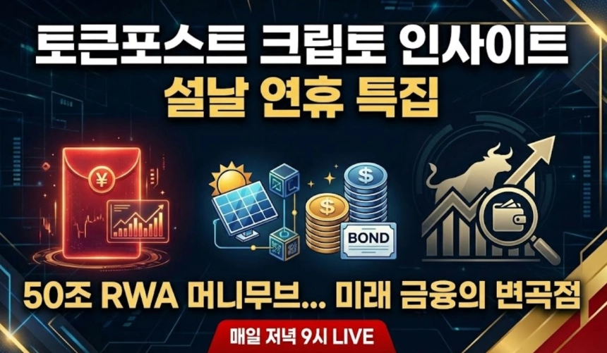 [크립토 인사이트 #14] 