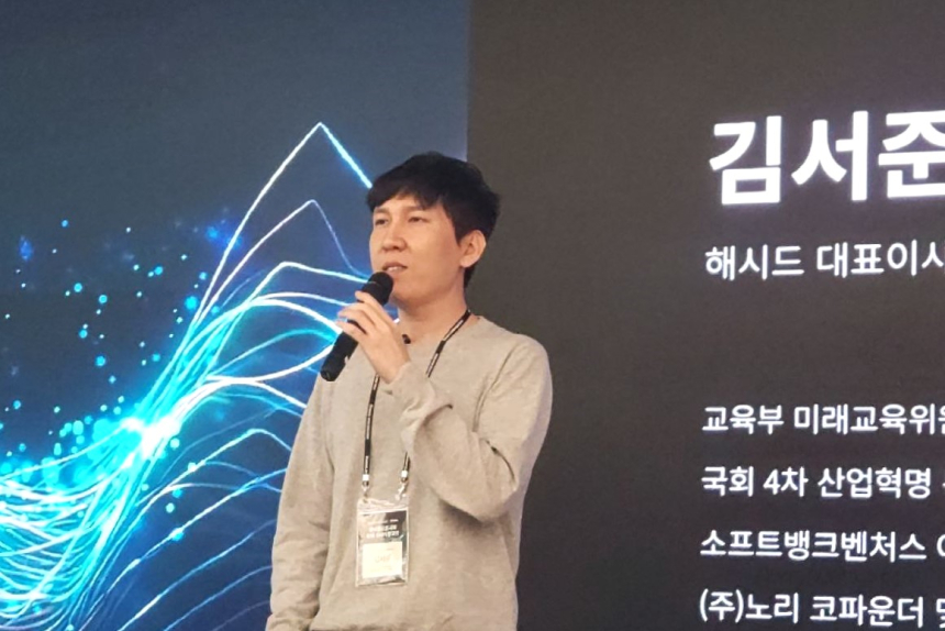  김서준 해시드 대표 “AI가 돈 쓰는 시대 온다…스테이블코인이 답”