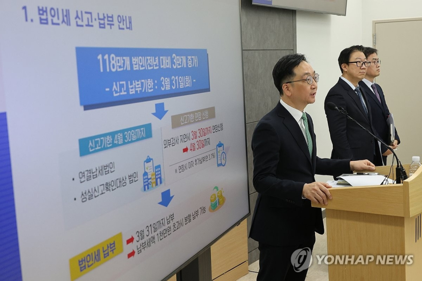  법인세 신고 시즌 도래, 국세청 '세무 리스크 최소화' 당부