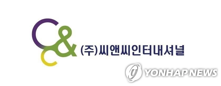 씨앤씨인터내셔널, 해외 공략 난항... 삼성증권 '중립' 투자의견