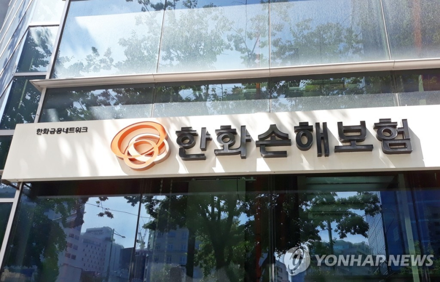  한화손해보험, 수익성 지표 상승 속 역대 최고 계약마진 기록