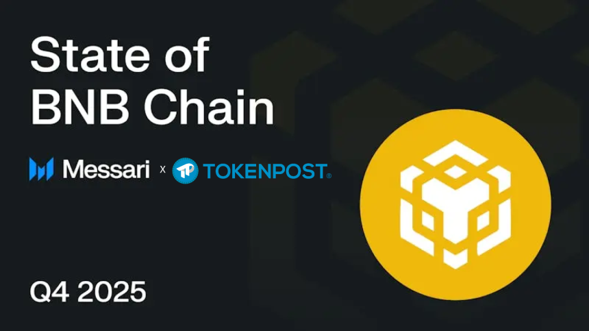 BNB 체인, 2025년 4분기 괄목할 성장…암호화폐 시장의 게임 체인저 등장