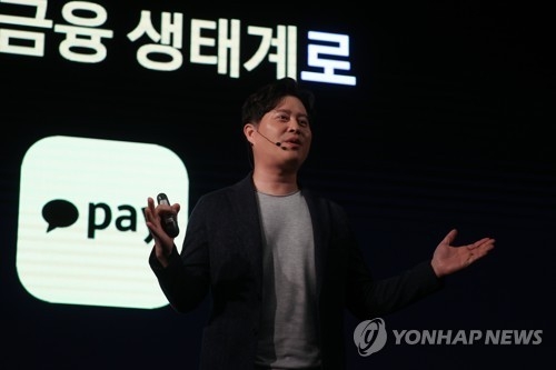 카카오페이, 신원근 대표 재신임… 강화된 금융 플랫폼 전략 주목