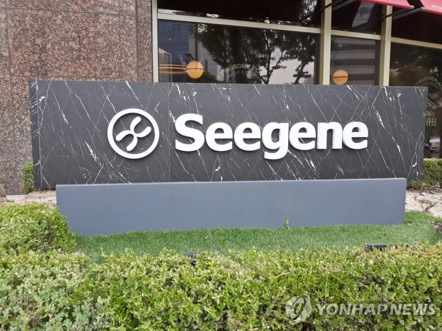 씨젠, 2025년 영업이익 346억 원 달성… 흑자전환 성공