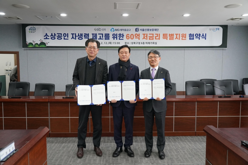  성북구, 소상공인 위한 60억 원 특별 융자 시행