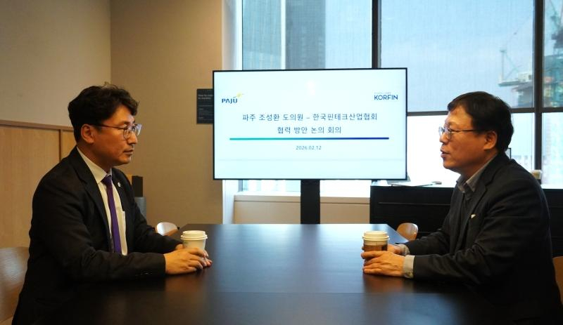  핀테크 550개사 “혁신 확산 위해 실증 환경 다변화 필요”