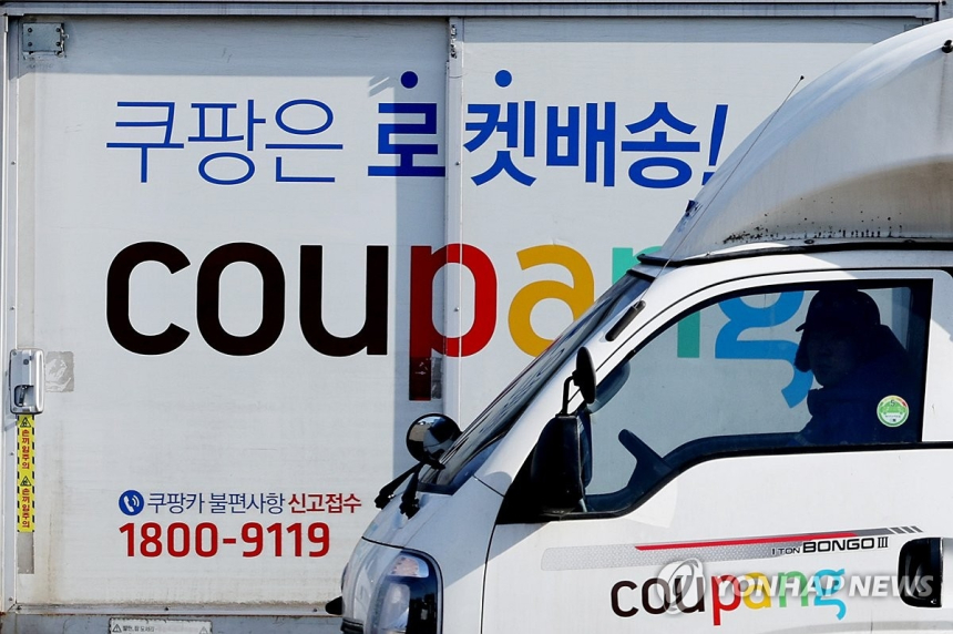  쿠팡, 개인정보 유출에도 불구하고 사상 최대 매출 기록