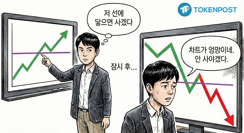 [토큰만평] '저 선에 닿으면...' 그 얄팍한 다짐의 비극