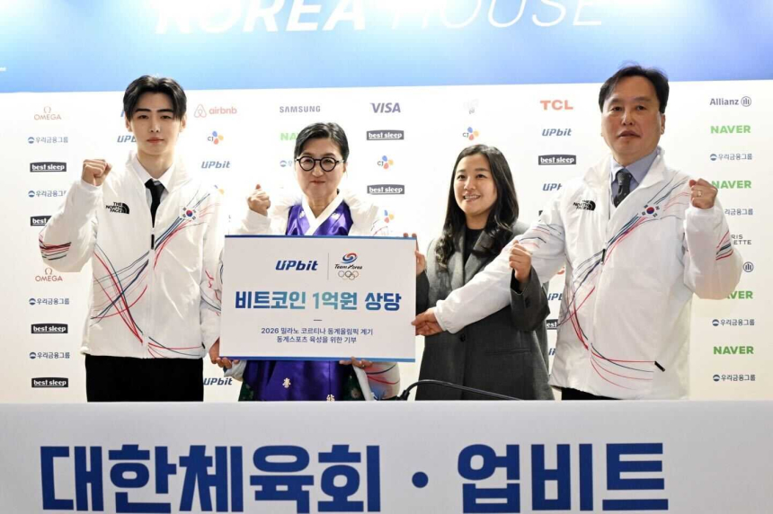  “대한민국 선수단의 선전을 기원합니다!” 업비트, 밀라노에서 대한체육회에 1억원 상당 BTC 후원